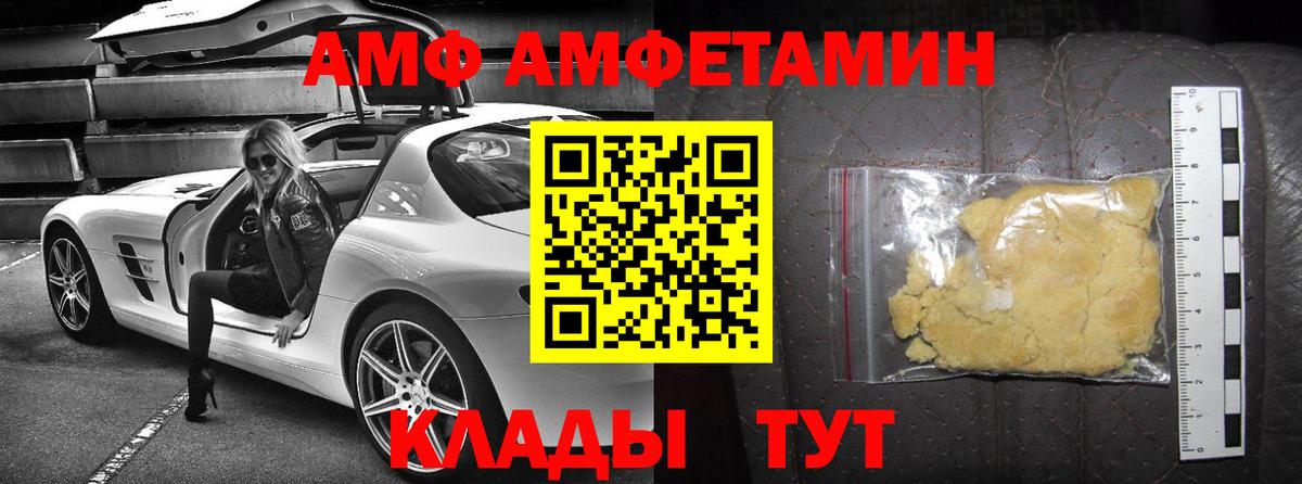 Комсомольск-на-Амуре  АМФЕТАМИН Premium  Вход с VPN 