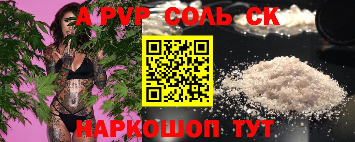 Alfa_PVP крисы CK Комсомольск-на-Амуре