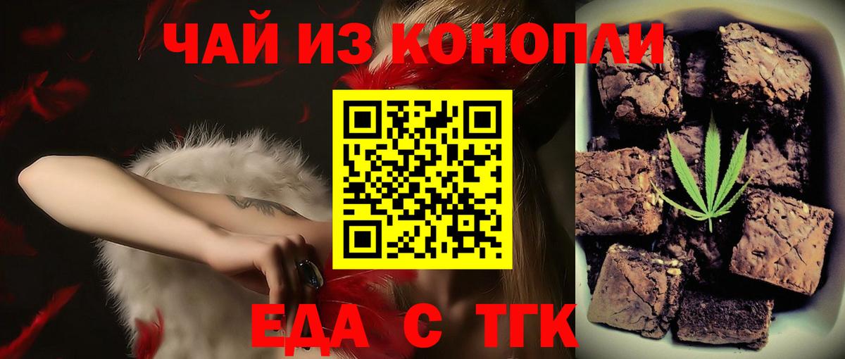 Печенье с ТГК марихуана  Комсомольск-на-Амуре 