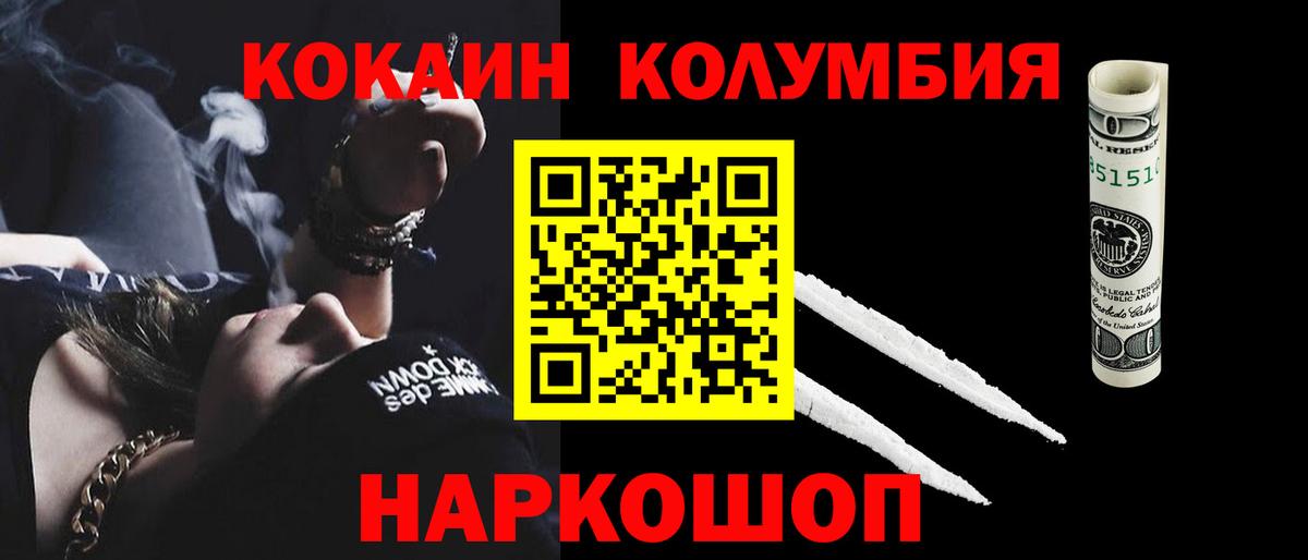 Кокаин VHQ Комсомольск-на-Амуре