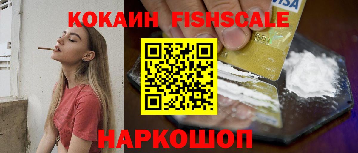 COCAIN 98%  COCAIN Эквадор  Комсомольск-на-Амуре  Cocaine  Вход с VPN 