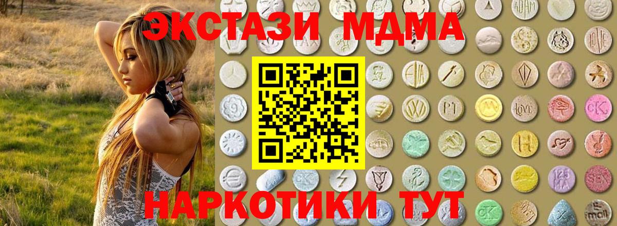 Ecstasy  Комсомольск-на-Амуре  ЭКСТАЗИ диски  ЭКСТАЗИ 280 MDMA 