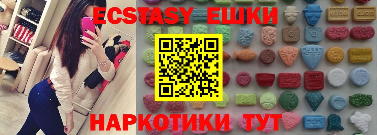 ЭКСТАЗИ XTC Комсомольск-на-Амуре