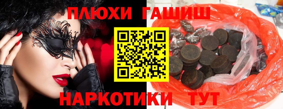 ГАШ Cannabis Комсомольск-на-Амуре