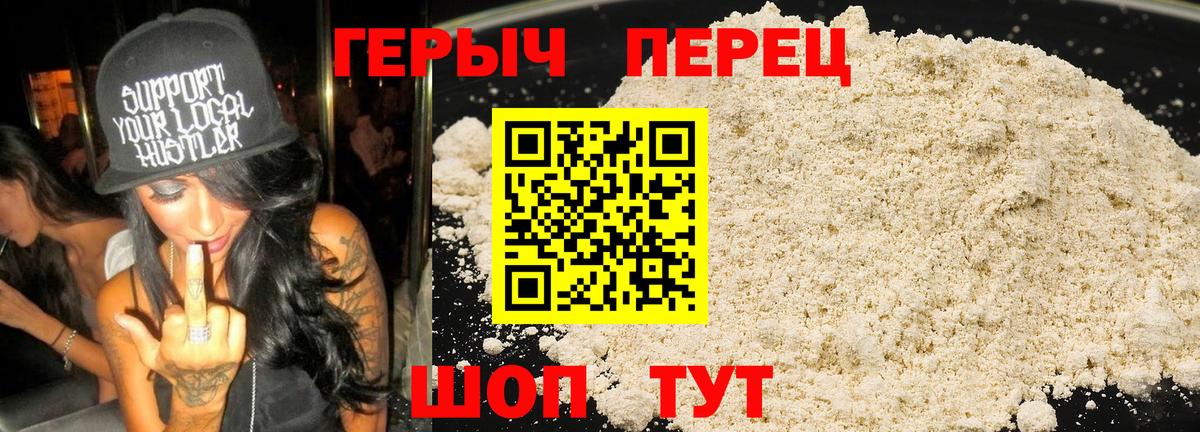 Героин герыч Комсомольск-на-Амуре