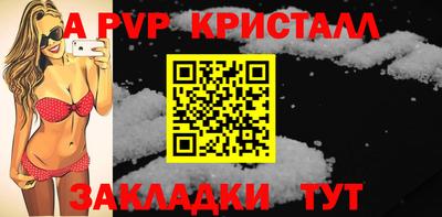 альфа пвп Апшеронск