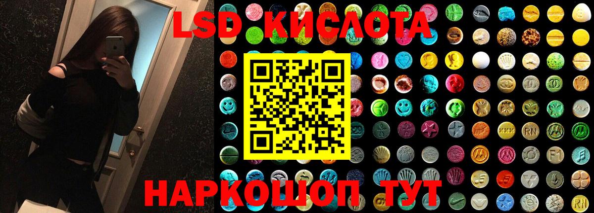 LSD-25 экстази кислота  Комсомольск-на-Амуре 