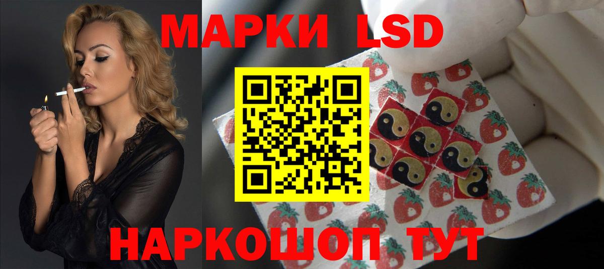 LSD-25 экстази кислота  Вход с VPN  ОМГ ОМГ ТОР  Комсомольск-на-Амуре 