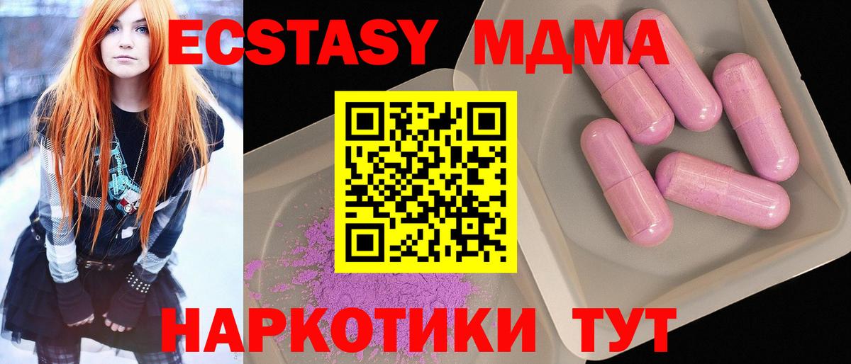 MDMA Molly Комсомольск-на-Амуре