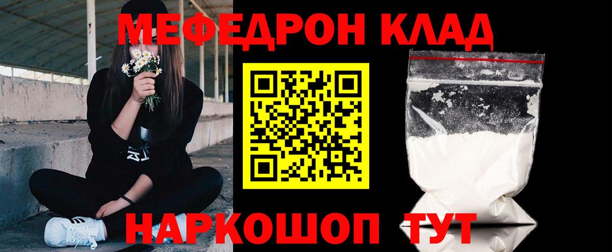 МЯУ-МЯУ VHQ  Вход с VPN  МЕФ  Комсомольск-на-Амуре 