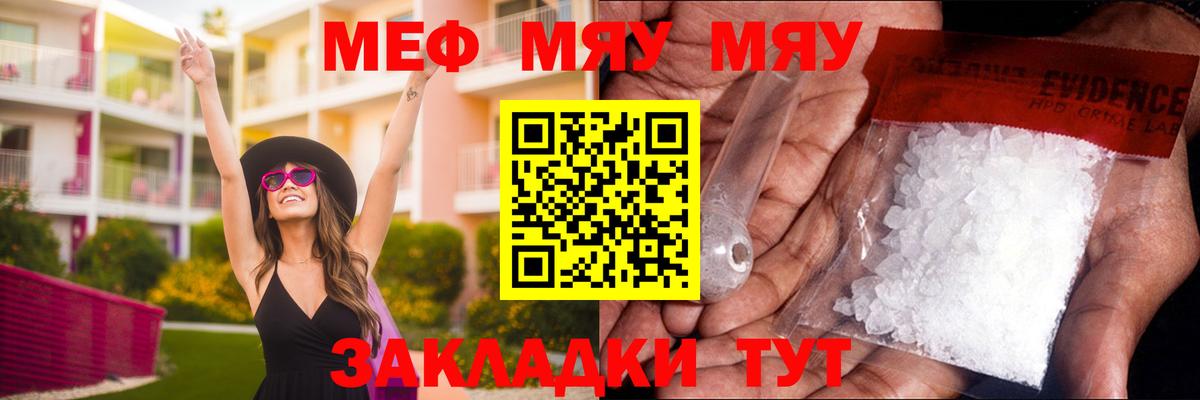 Меф кристаллы Комсомольск-на-Амуре