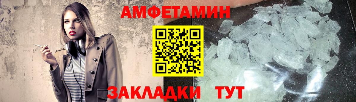 Первитин Декстрометамфетамин 99.9% Комсомольск-на-Амуре