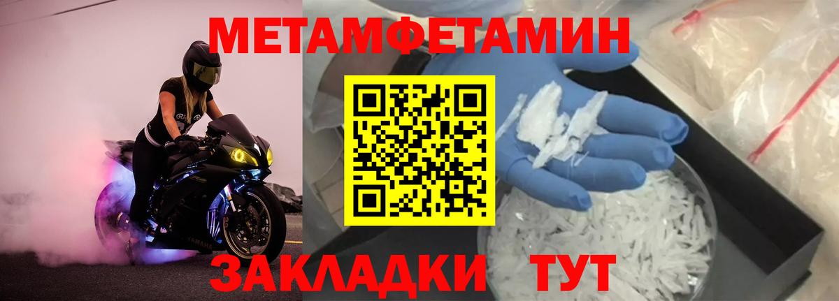 МЕТАМФЕТАМИН Methamphetamine  Вход с VPN  Комсомольск-на-Амуре 
