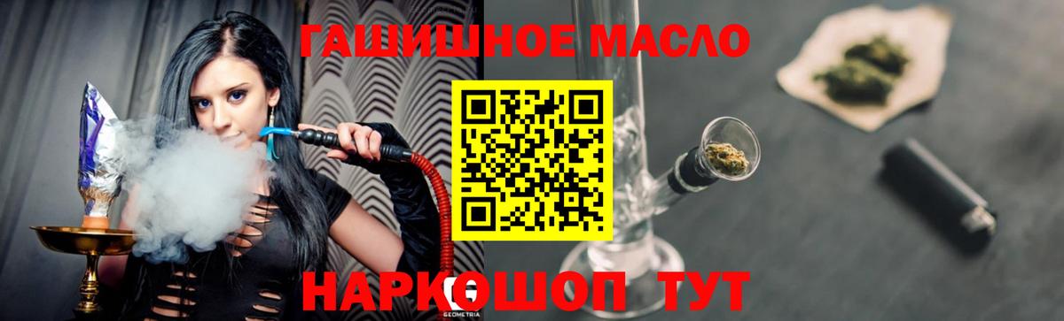 ТГК вейп Комсомольск-на-Амуре